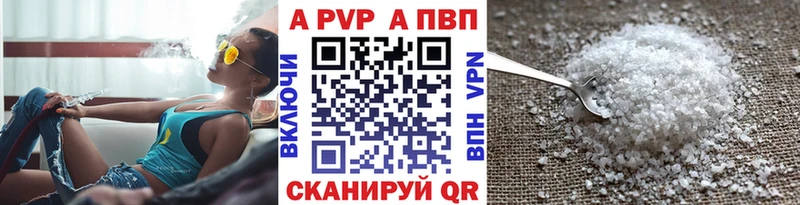 Alfa_PVP кристаллы  Купить  Алексеевка 