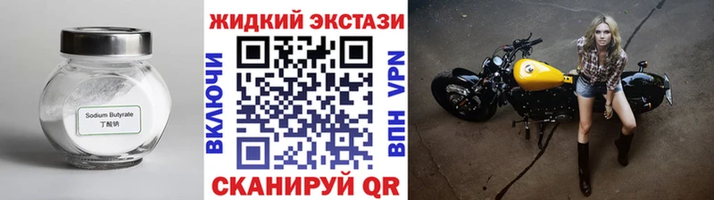 Купить где Алексеевка Бутират BDO