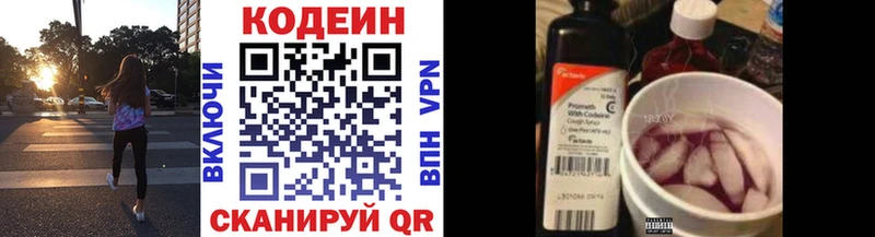 Кодеин напиток Lean (лин)  Купить  Алексеевка 