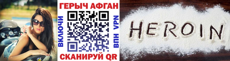 Купить где  Алексеевка  Героин Heroin 