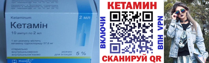 КЕТАМИН VHQ  Купить где  Алексеевка 