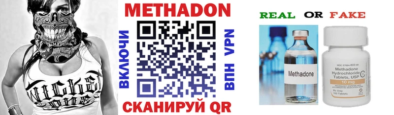 Купить Алексеевка МЕТАДОН VHQ