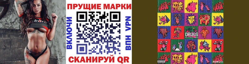 Наркотические марки 1,8мг Купить где Алексеевка