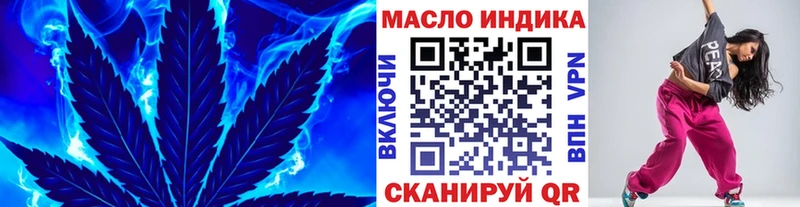 ТГК жижа  Купить закладки  Алексеевка 